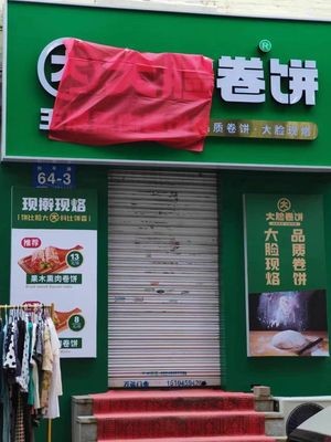 Da Lian Wrap (No.9 Middle School Branch)