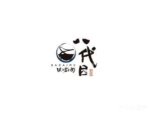 Yakedome Ramen (Zhongshan Road Branch)