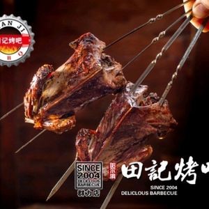 Tian Ji Quality Barbecue (Wenjing Street Branch)