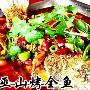 Yu Guo Sheng Qing Wushan Grilled Fish (Mingsheng Road Branch)