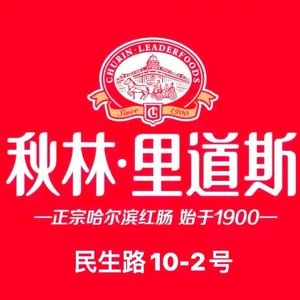 Qiulin Liddo Food (Minsheng Road Premium Store)