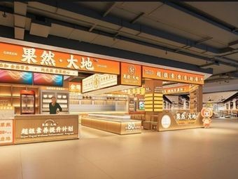 Indeed Great Earth Super Vegetarian Buffet Restaurant