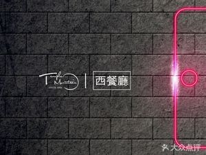 Braumeister Temple Mountain Western Restaurant Coffee PUB