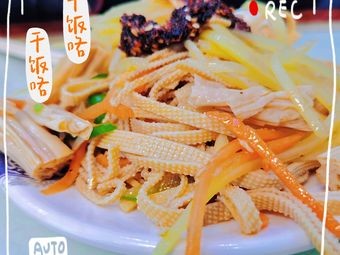 清真大西北牛肉面(民生路店)