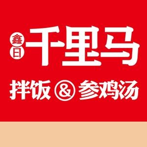 Xin Ri Qianli Ma Bap (Xiangfang Wanda Store)