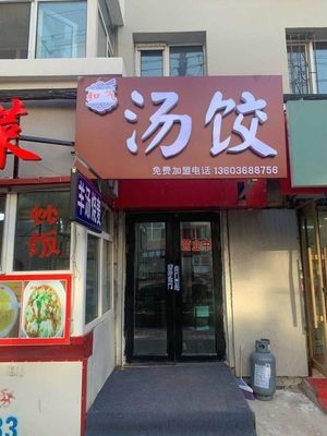 Tangjiao (Liangju Community Store)