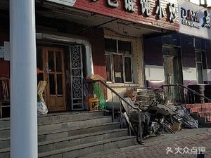 Green Dumpling & Stir-Fry (Wenrui Community Branch)