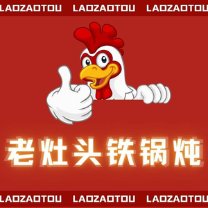 Old Stove Iron Pot Stew (Yongtai City Phase 2 Branch)