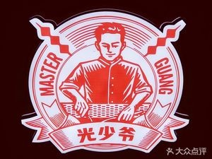 光少爷·铁板小串臭豆腐