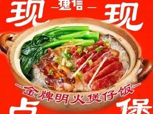 Jixin Steamed Rice Bowl