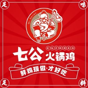 Qigong Hot Pot Chicken (Hadong Wanda Branch)