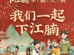 Xia Jiang Nan Beef Noodle Hot Pot (Hengda Times Branch)