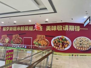 Chaoshai Xinjiang Fried Rice Noodles & Big Plate Chicken (Hadong Wanda Branch)