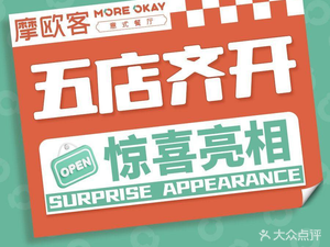 Mo Oke Italian Restaurant (Hada Wan Da Store)