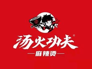 Tang Huo Gongfu (Hadong Wanda Branch)