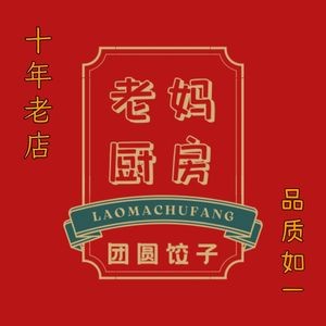 Mom's Kitchen团圆 Dumplings Northeast Cuisine (Beihuan Road Store)