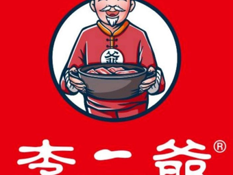 Li Er Ye Hot Pot Restaurant (Qingnian Chengbang Branch)