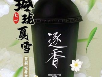 Freshly Ground Coffee Bread