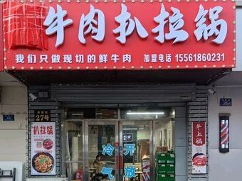 Mr. Feng's Beef Braised Pot