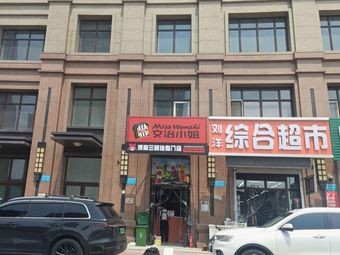 Miss Wen Zhi · Bursting Sandwich (Baoyu Branch)