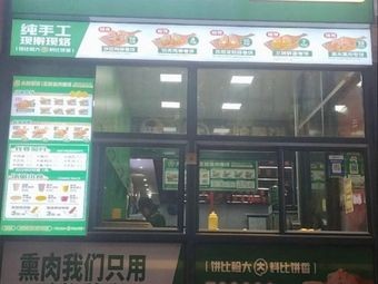 Da Lian Juan Bing (Nan Xun Street Store)