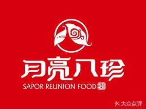 Moon Eight Treasures Food (Beiqi Daojie Store)