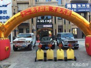 Halal Spicy Beef Noodles