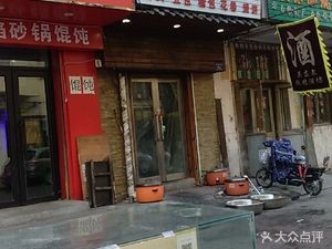 Hongliang Noodles (Heihang Residential Branch)