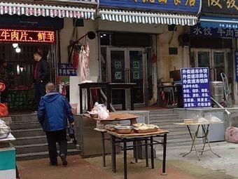 Bailikai Noodle Shop