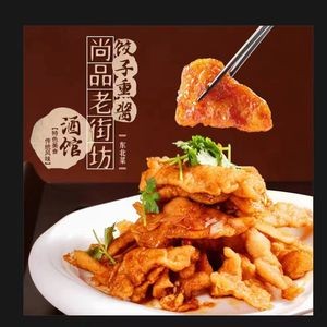 Shangpin Laojie Fang Northeastern Cuisine (Central Avenue Store)