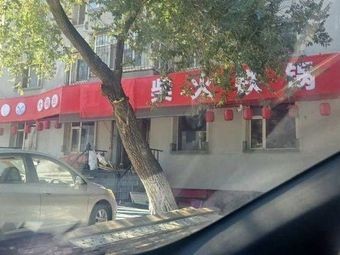 Jiangyu Charcoal Iron Pot Stew