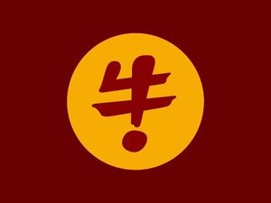 Niu Baopu (Aijian Branch)