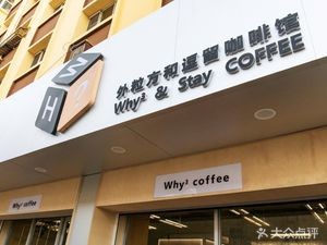 Outer Grain Square and Stay Coffee