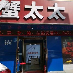 Crab Queen Fresh Crab (Harbin Direct Store)