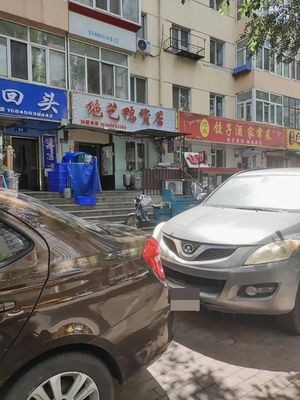 Dumpling Restaurant Home-style Dishes