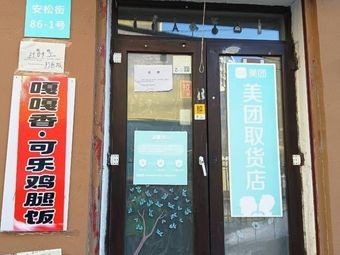 Gaga Xiang Chicken Leg Rice