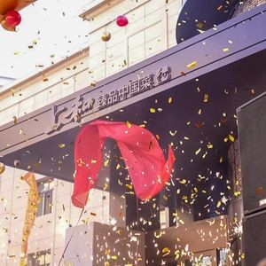 Shàng Hé Zhēnpǐn Chinese Cuisine (Huayuan Street Branch)
