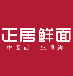 Zhengju Fresh Noodles (Gongjun Branch)