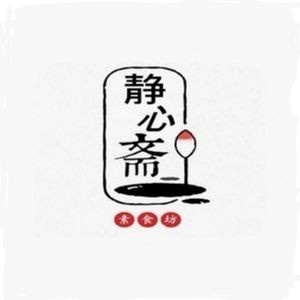 Jingxin Zhai Vegetarian Kitchen