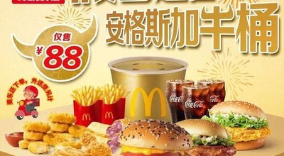 McDonald's (Taishan Electronics City Branch)