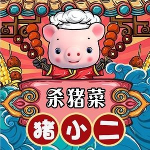 Zhu Xiaoni Piglet Pork Belly Dish (Dacheng Sandao Street Branch)
