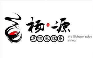 Yang Yuan's Le Shan Famous Spicy Skewers (Xuanqing Street Branch)