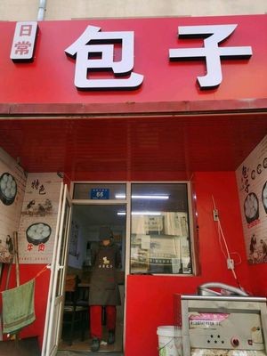 Daily Buns (Xinfai Community F Zone Store)