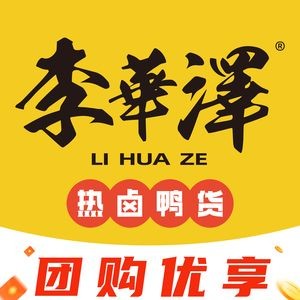 Li Huaze Hot Boiled Duck Snacks (Cross Street Store)