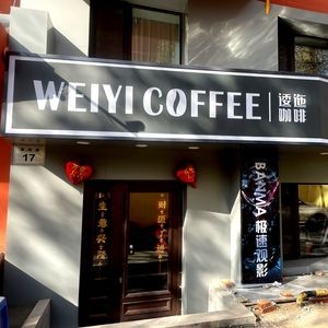 Wei Yi Coffee WEIYICOFFEE