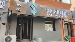 Shen Ge Old Site Water Bar