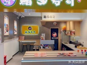 Sushi Do Sushi (Nangang RT-Mart Store)