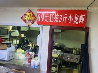 3 lbs of Crispy Crawfish for 69 Yuan