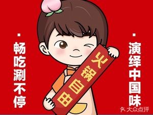 Shuan Shuan Yanyi All-you-can-eat Hot Pot (Tiyuan Store)