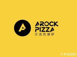 Ailock Pizza (Xuanqing Street Store)
